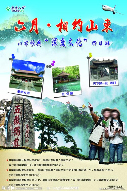 日本种智院大学成绩单电子图